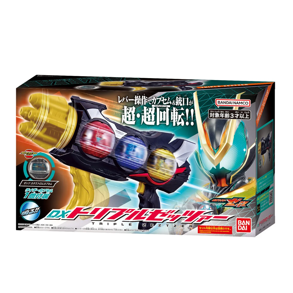 DX Triple Zeztzer - Image 6