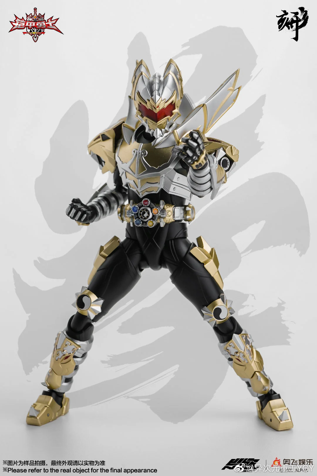 Engraved Series Armor Hero Emperor Armor - Image 7