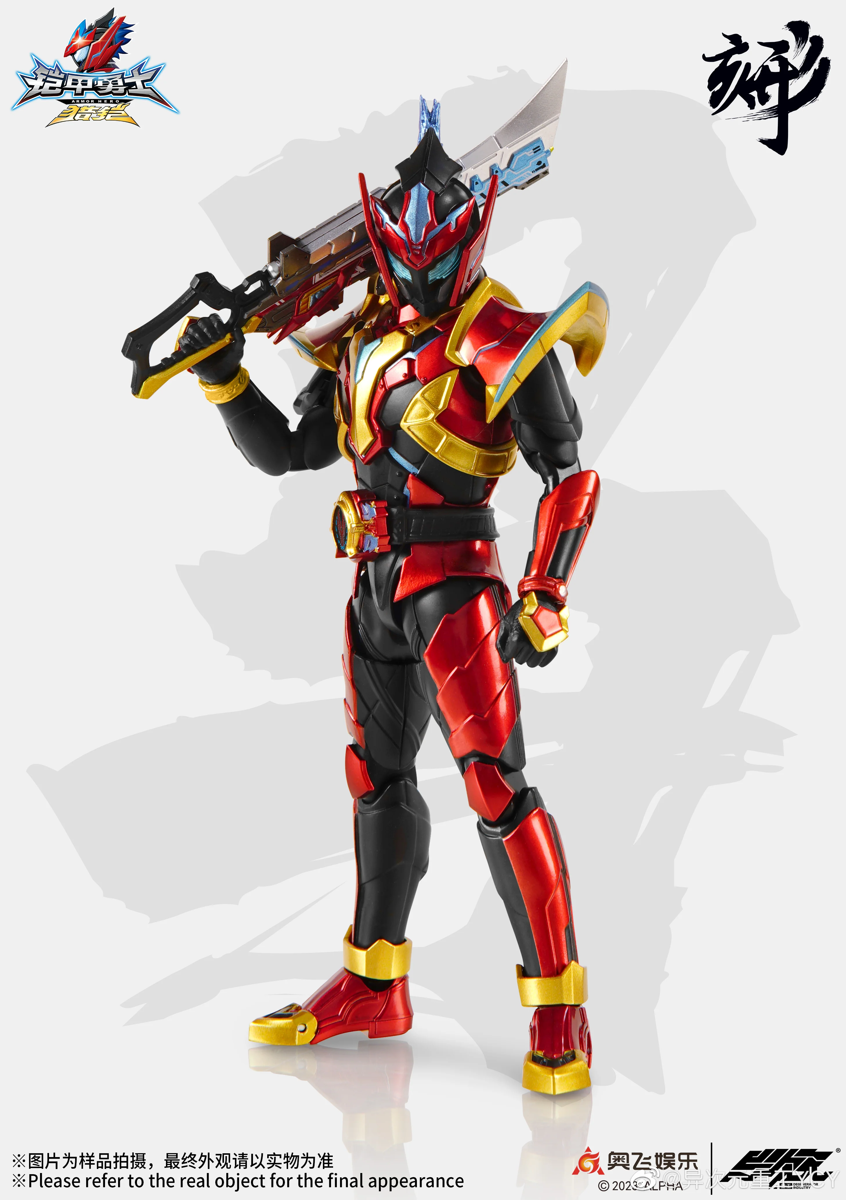 Engraved Series Armor Hero Marshal Armor (Reissue) - Image 10