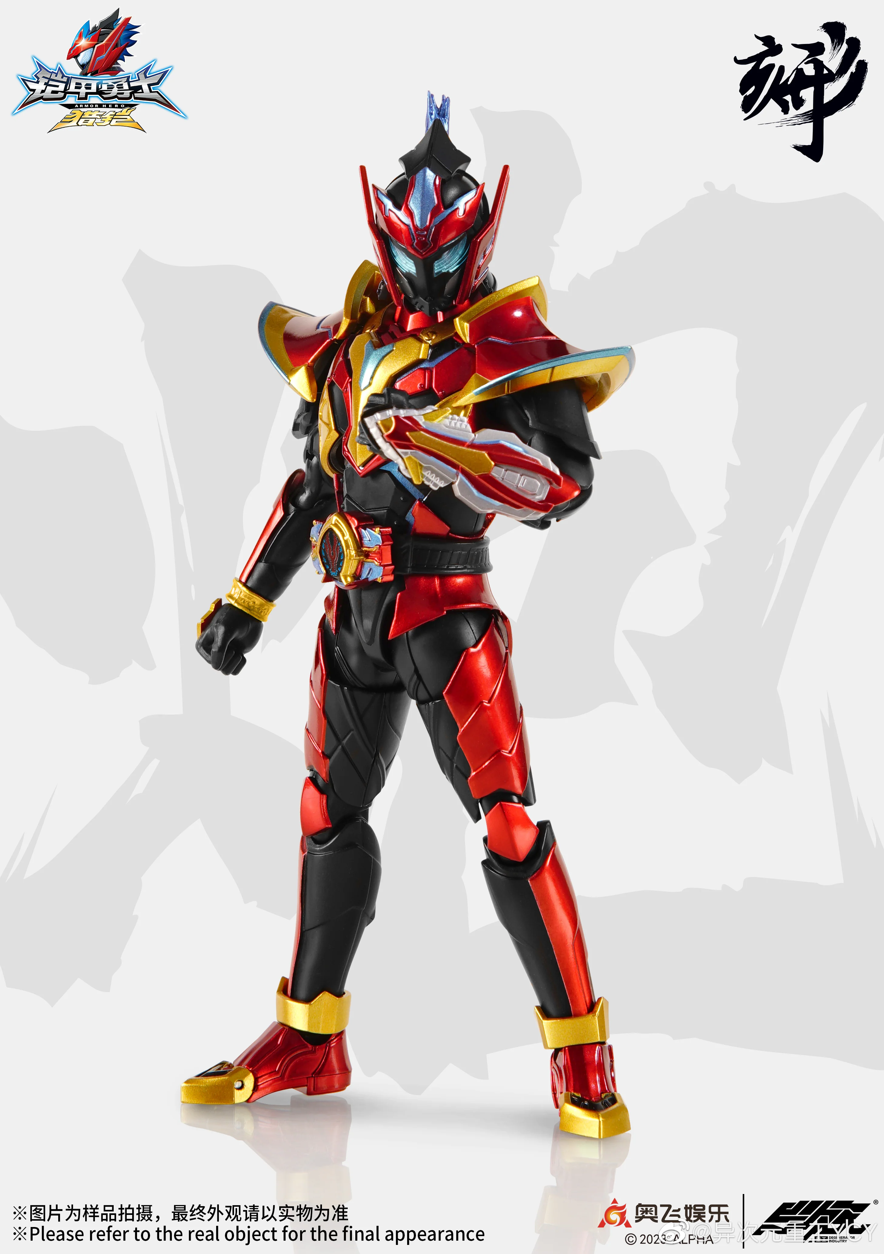 Engraved Series Armor Hero Marshal Armor (Reissue) - Image 5
