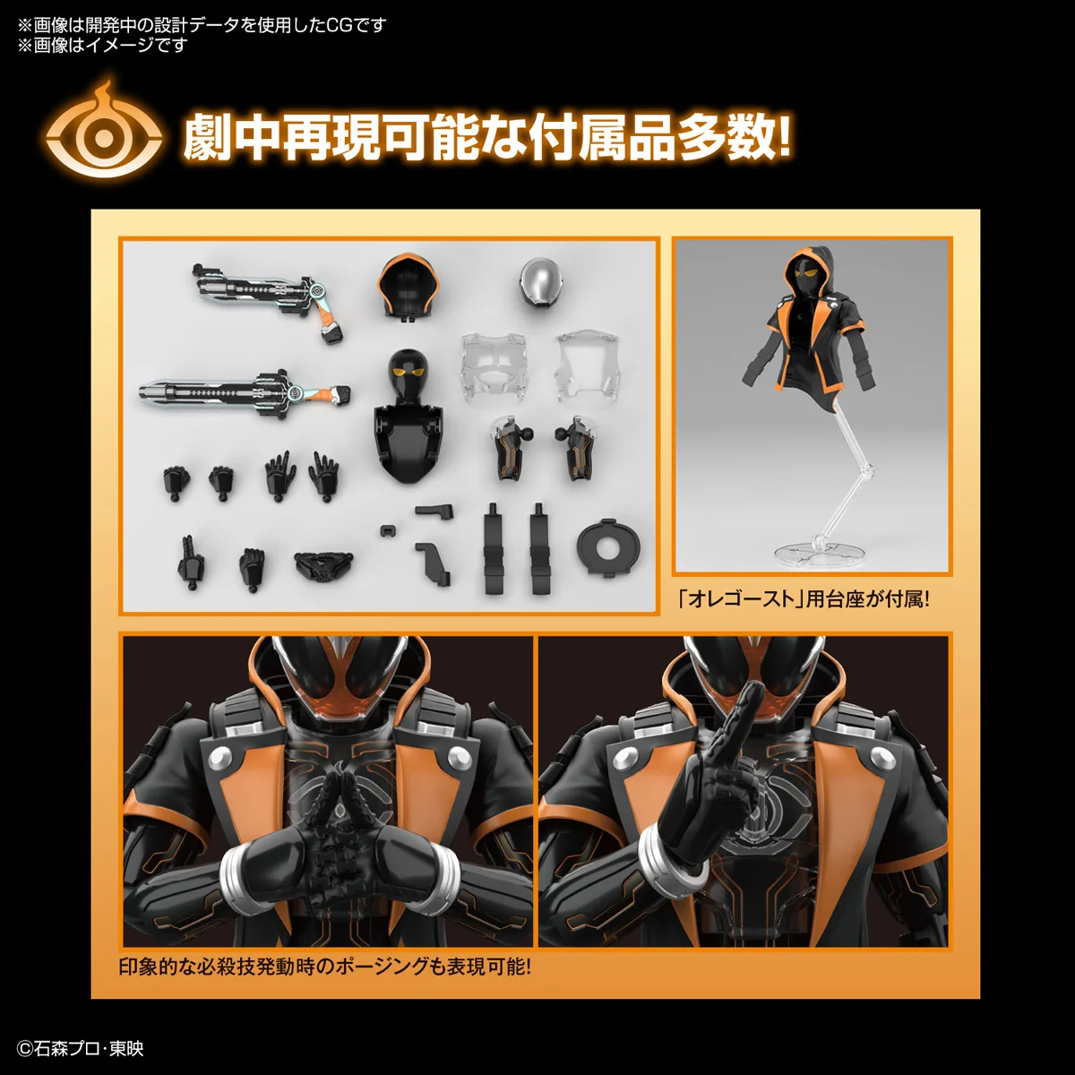 Figure Rise Standard Kamen Rider Ghost Ore Damashii - Image 5