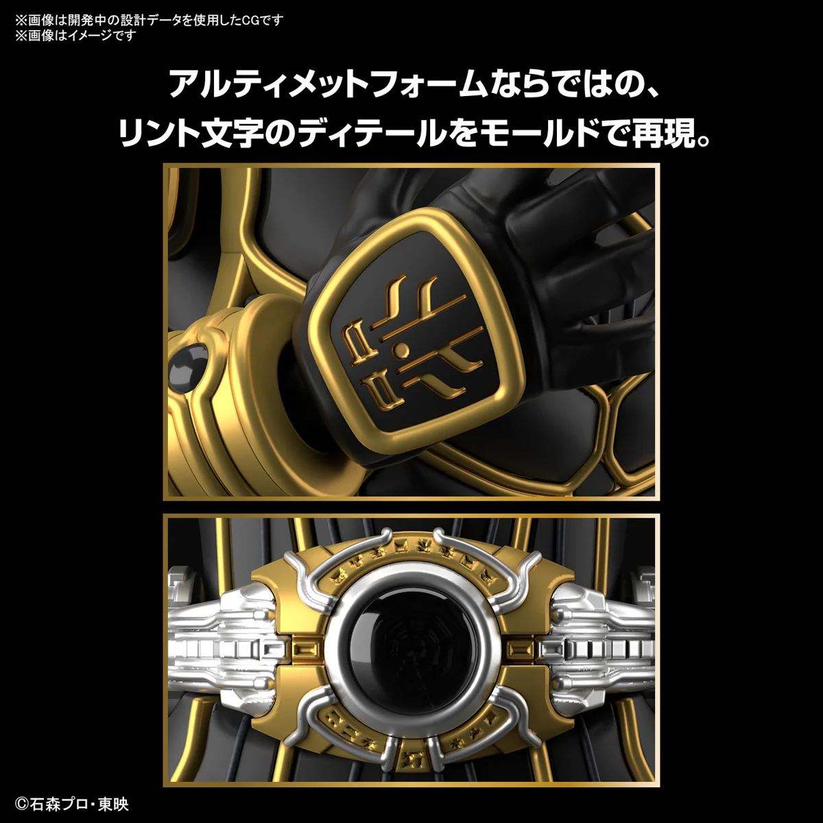 Figure-rise Standard Kamen Rider Kuuga Ultimate Form - Image 4