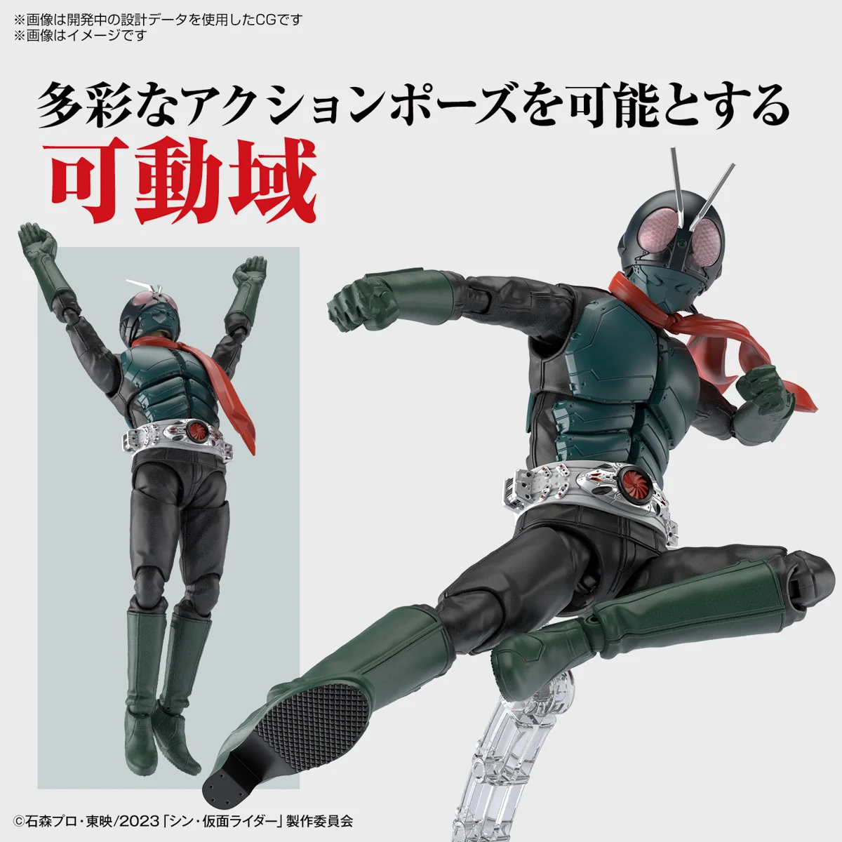 Figure Rise Standard Shin Kamen Rider - Image 4
