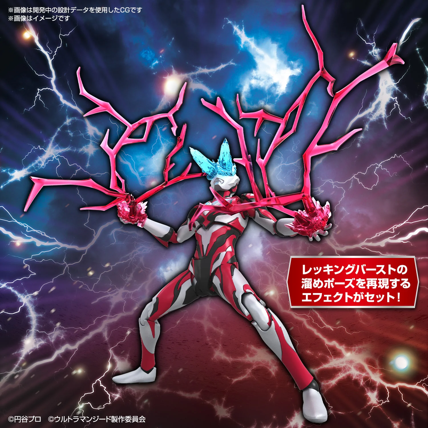 Figure-rise Standard Ultraman Geed Primitive - Image 5