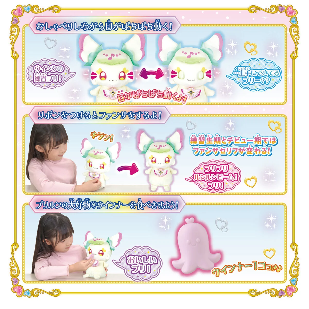 Flutter Eyes Purirun Talking Stuffed Doll - You and Idol Precure - Image 4