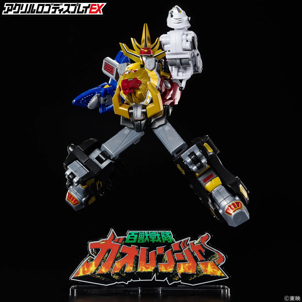 Gaoranger Super Sentai Logo Display - Image 4