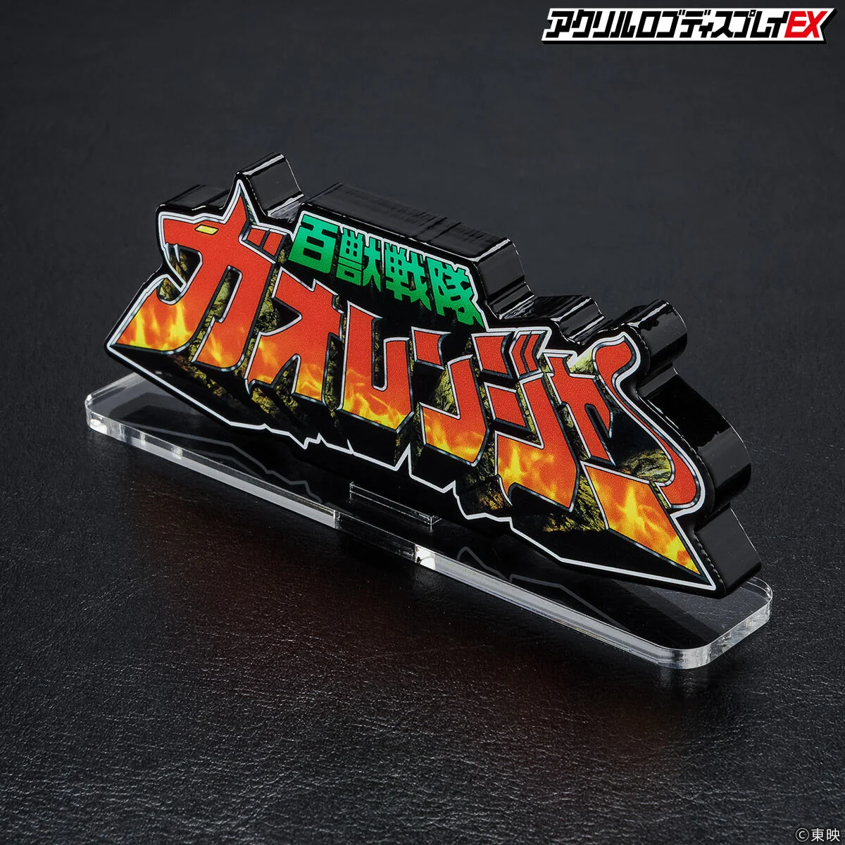 Gaoranger Super Sentai Logo Display - Image 7