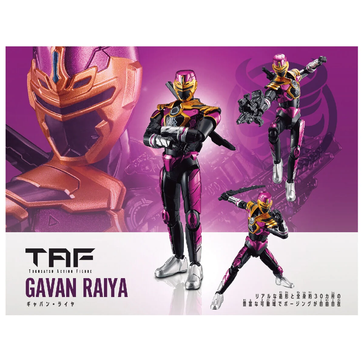 Tokusatsu Action Figure Gavan Raiya - Image 2