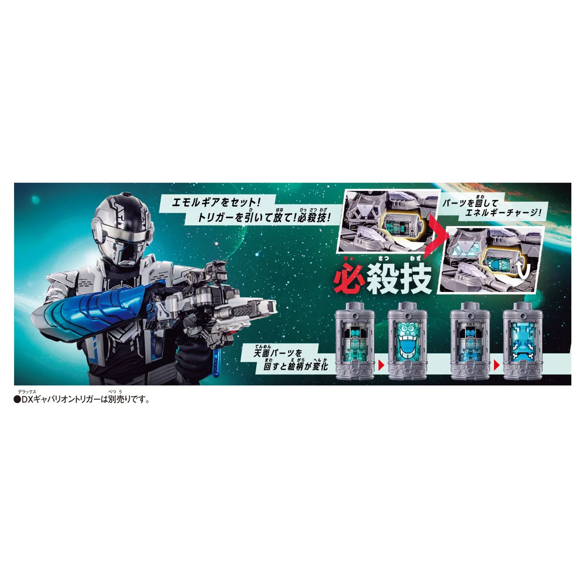 DX EmorGear Set 05 - Image 3