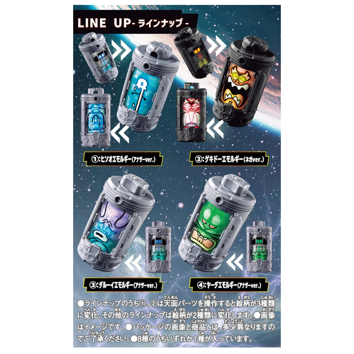 Gavan Infinity Blind Box Emorgear Set 02 - Image 2