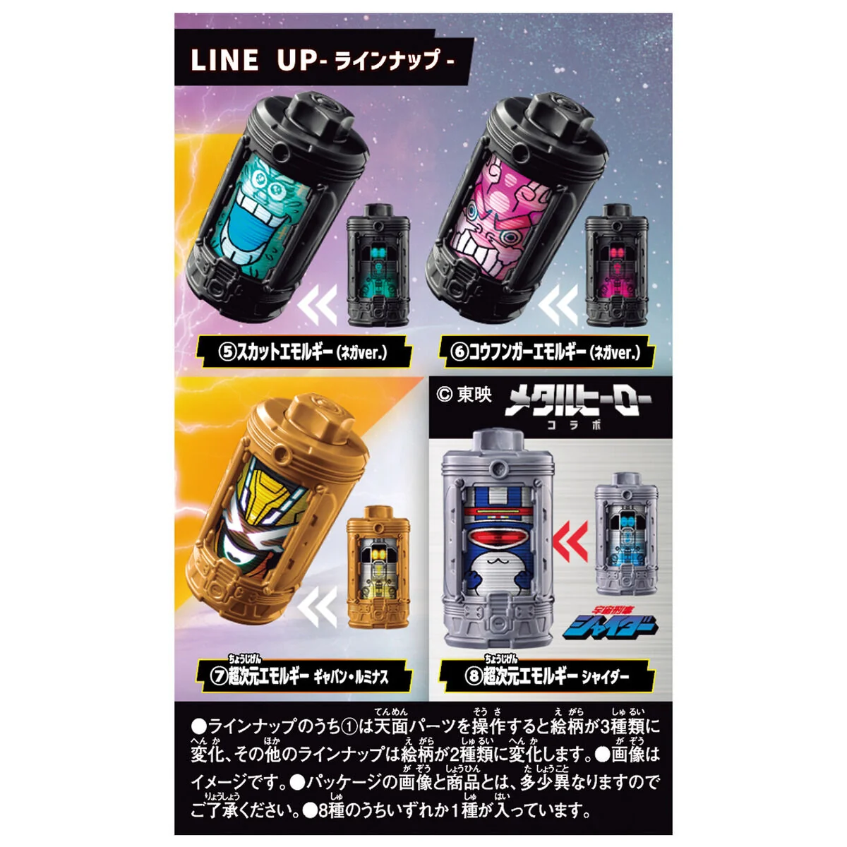Gavan Infinity Blind Box Emorgear Set 06 - Image 3