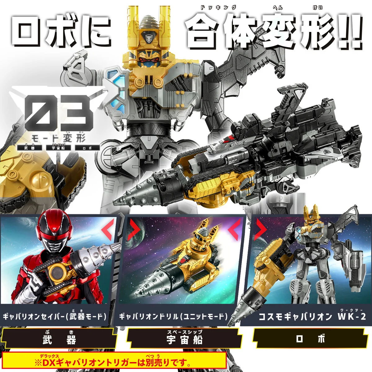 DX Gavarion Drill - Image 6