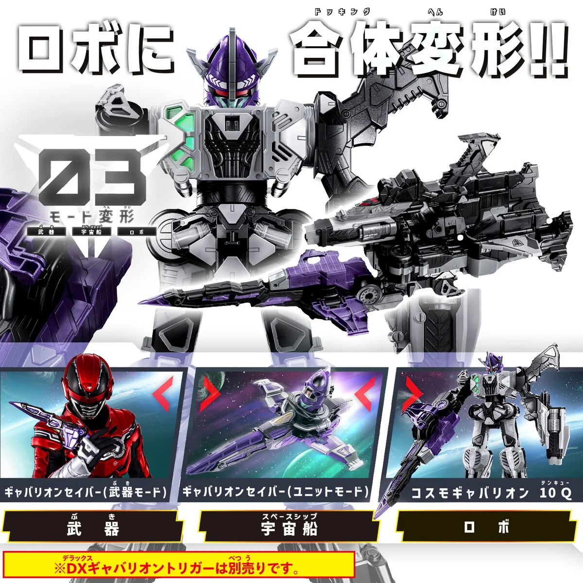 DX Gavarion Saber - Image 6