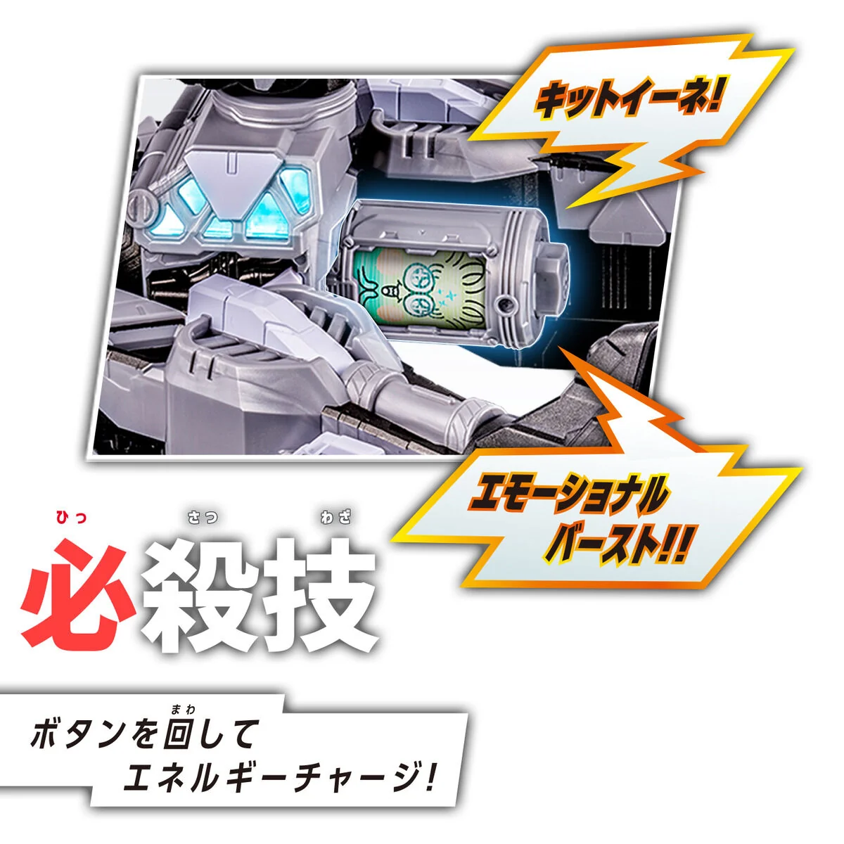 DX Gavarion Trigger Super Narikiri Set - Image 7