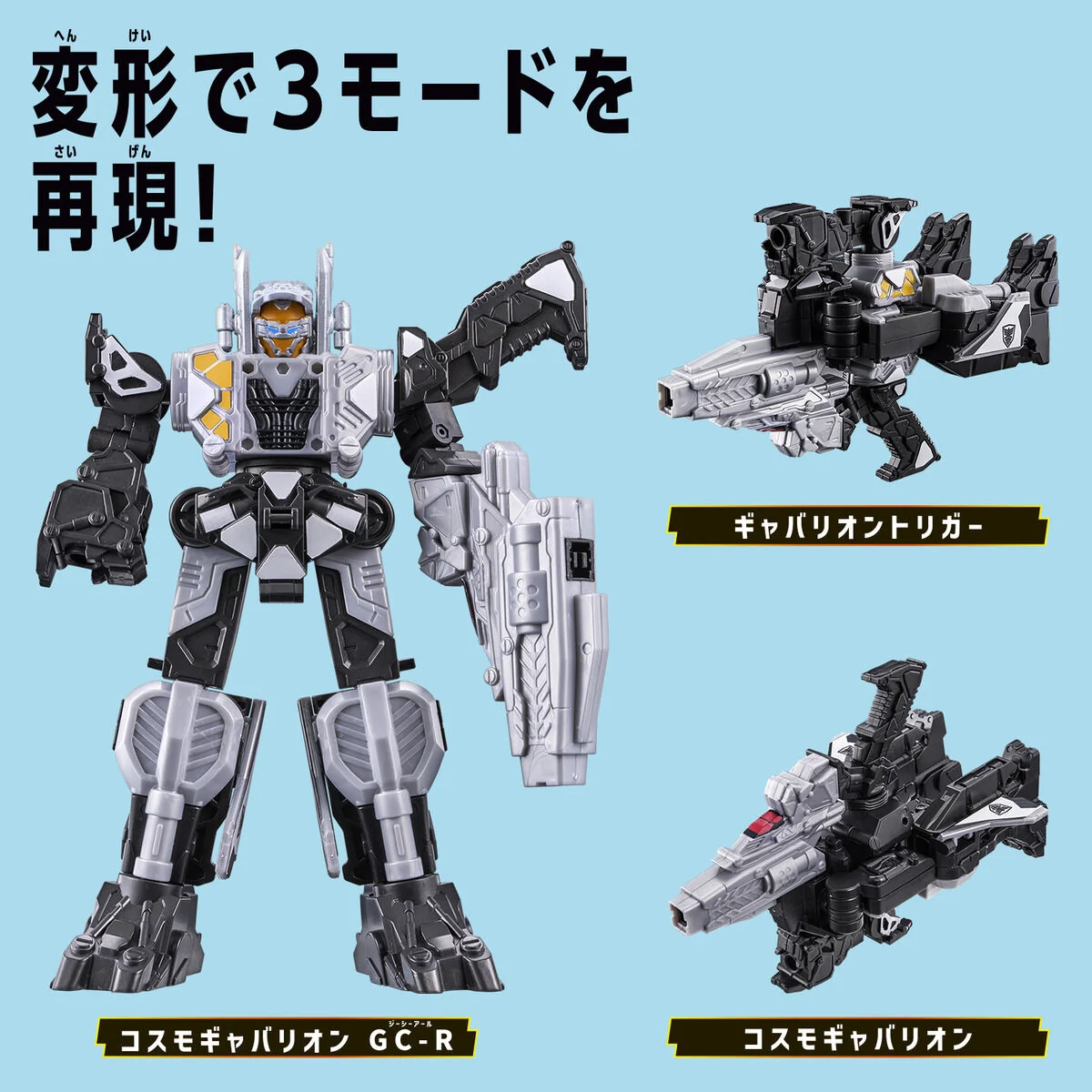 PlaDeluxe Neo Cosmo Gavarion GC-R - Image 2