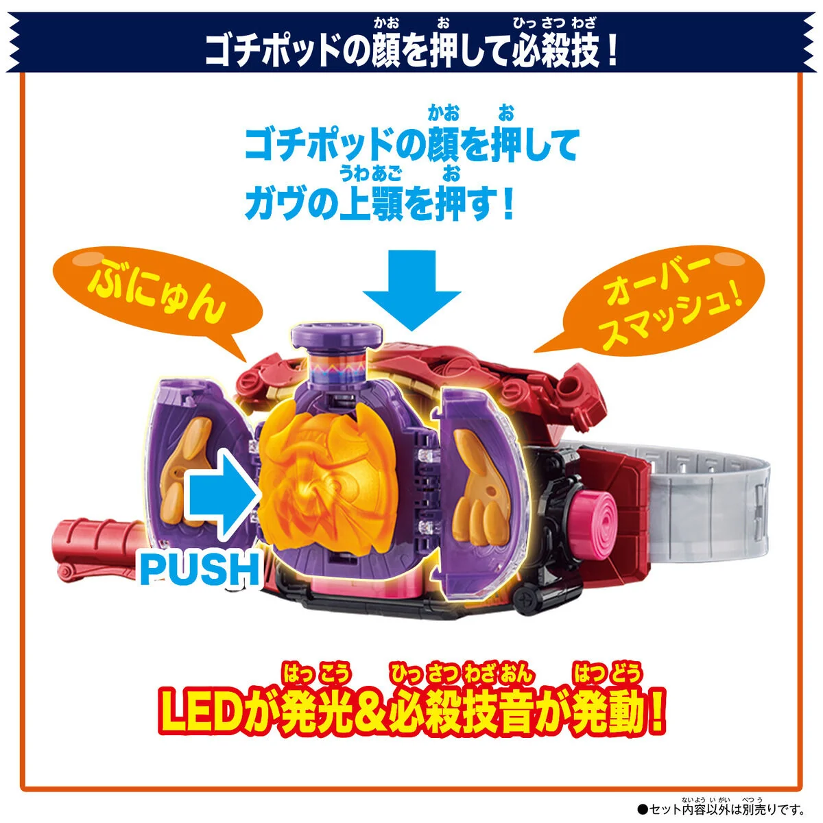 DX Gochipod - Image 4