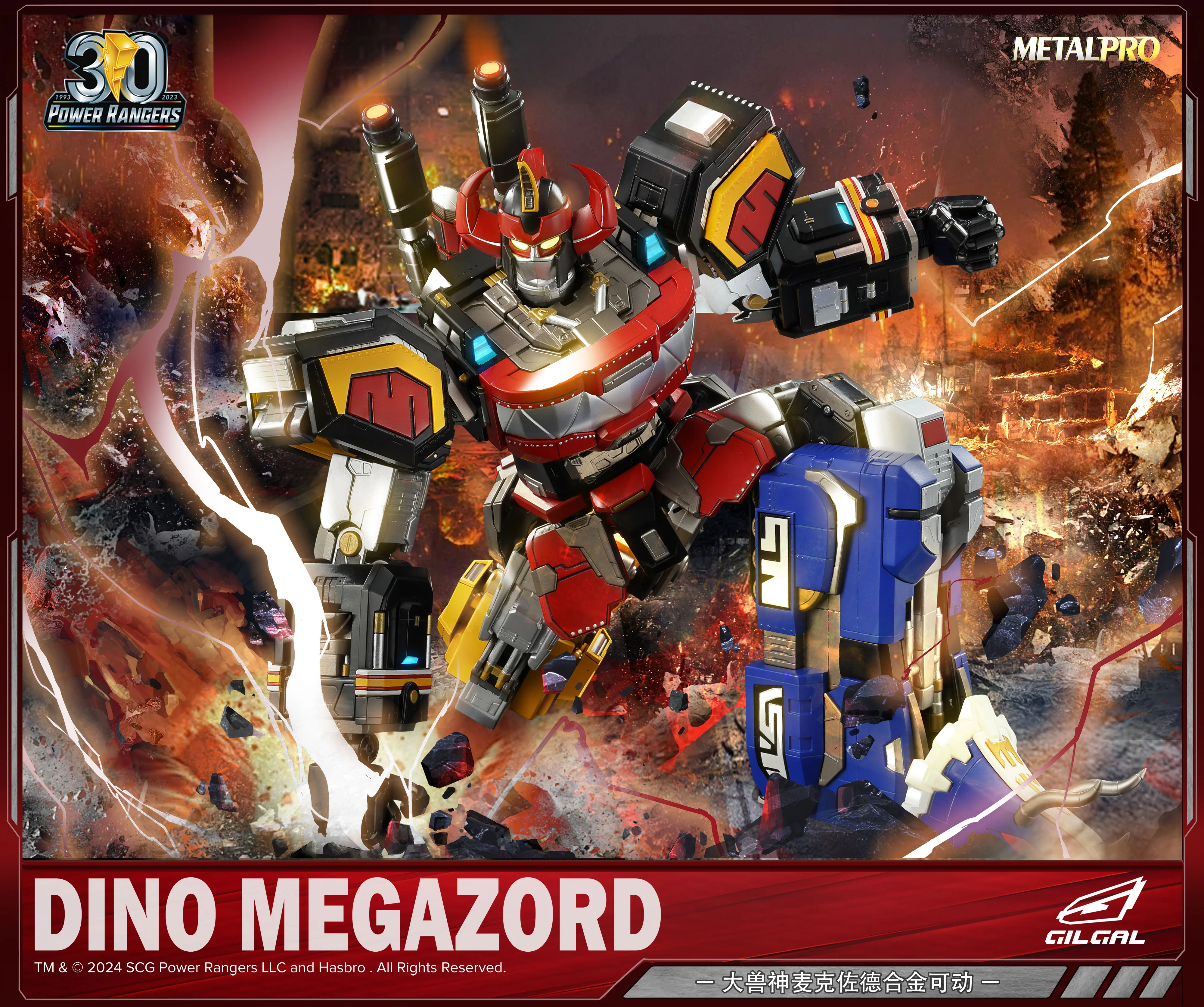 Metal Pro Dino Megazord - Image 4