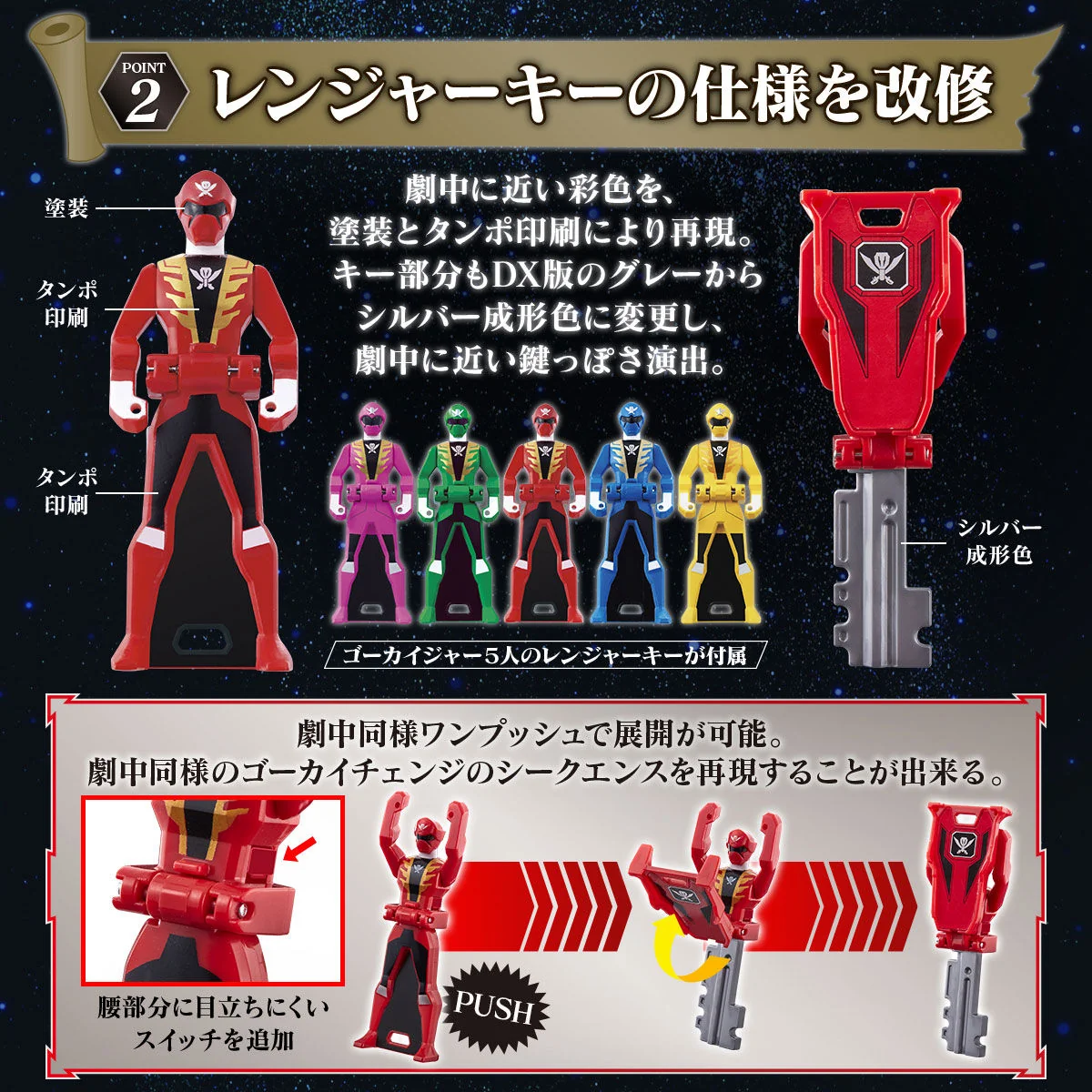 Gokaiger Mobirates Memorial Edition - Image 4