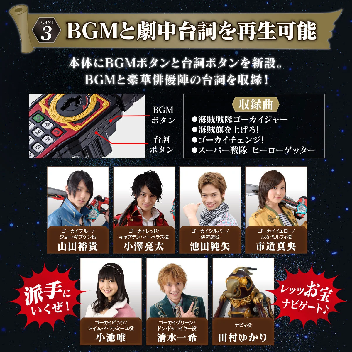 Gokaiger Mobirates Memorial Edition - Image 5