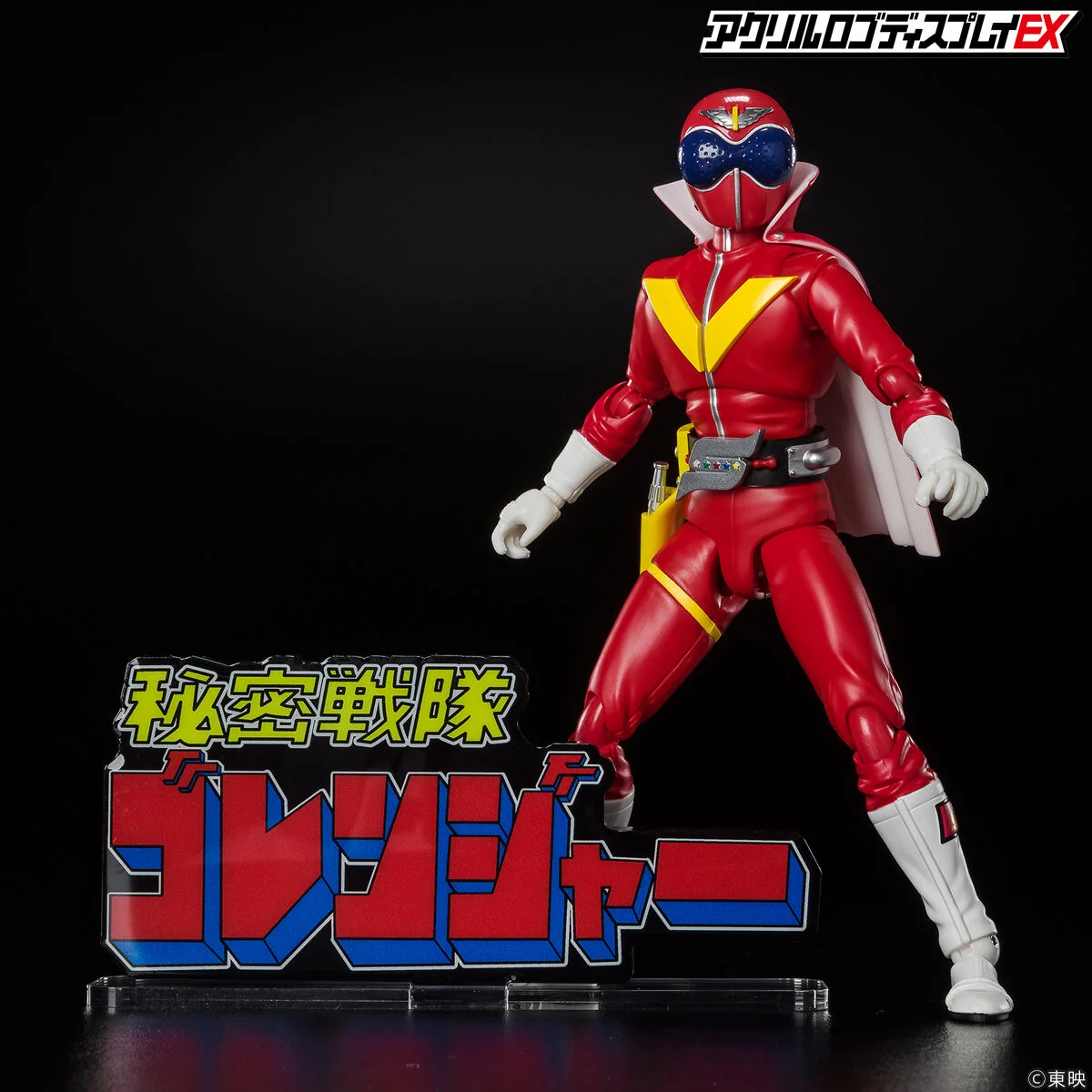 Gorenger Logo Display - Image 3