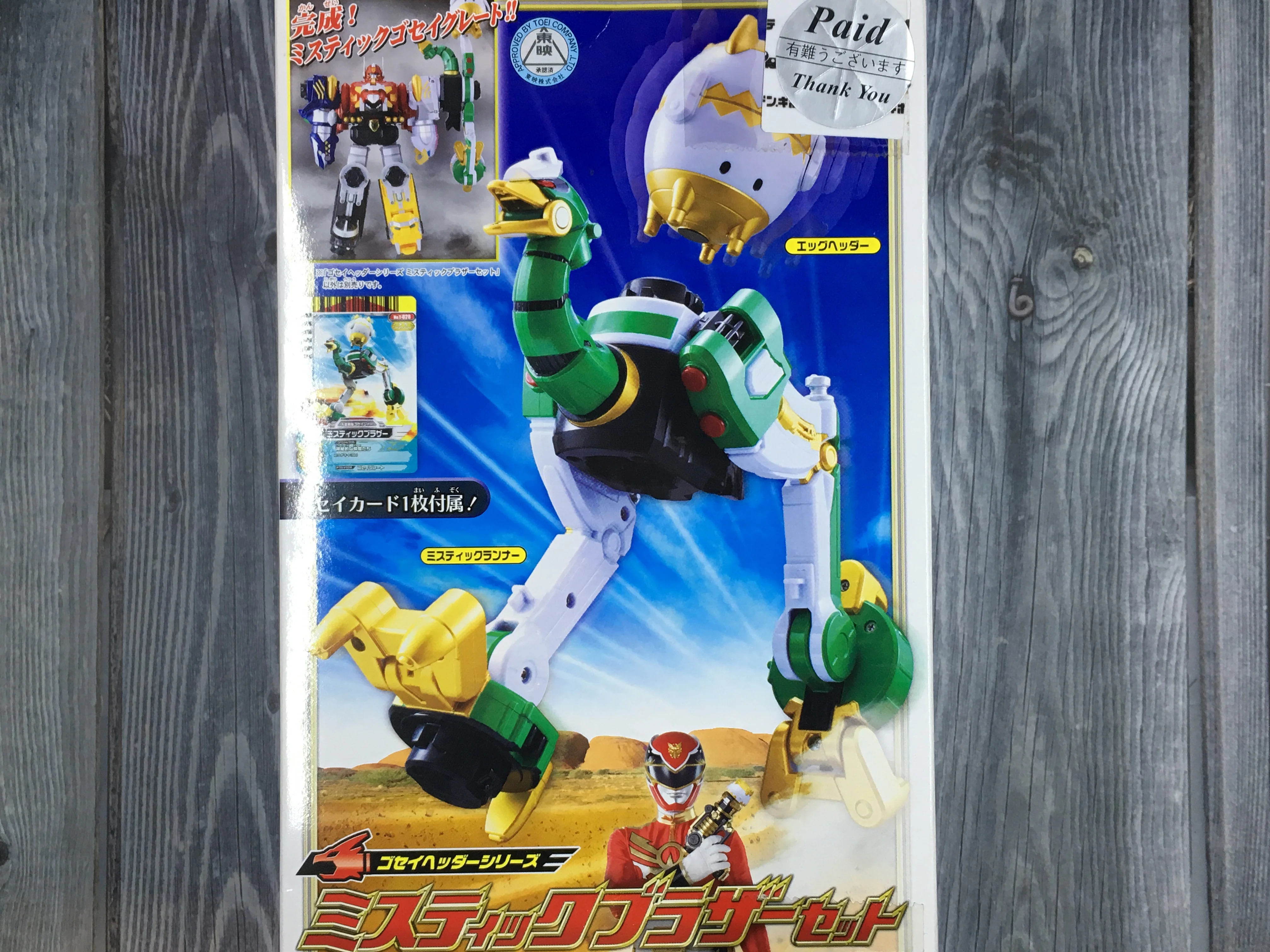 Goseiger Mystic Runner Ostrich Brother Zord