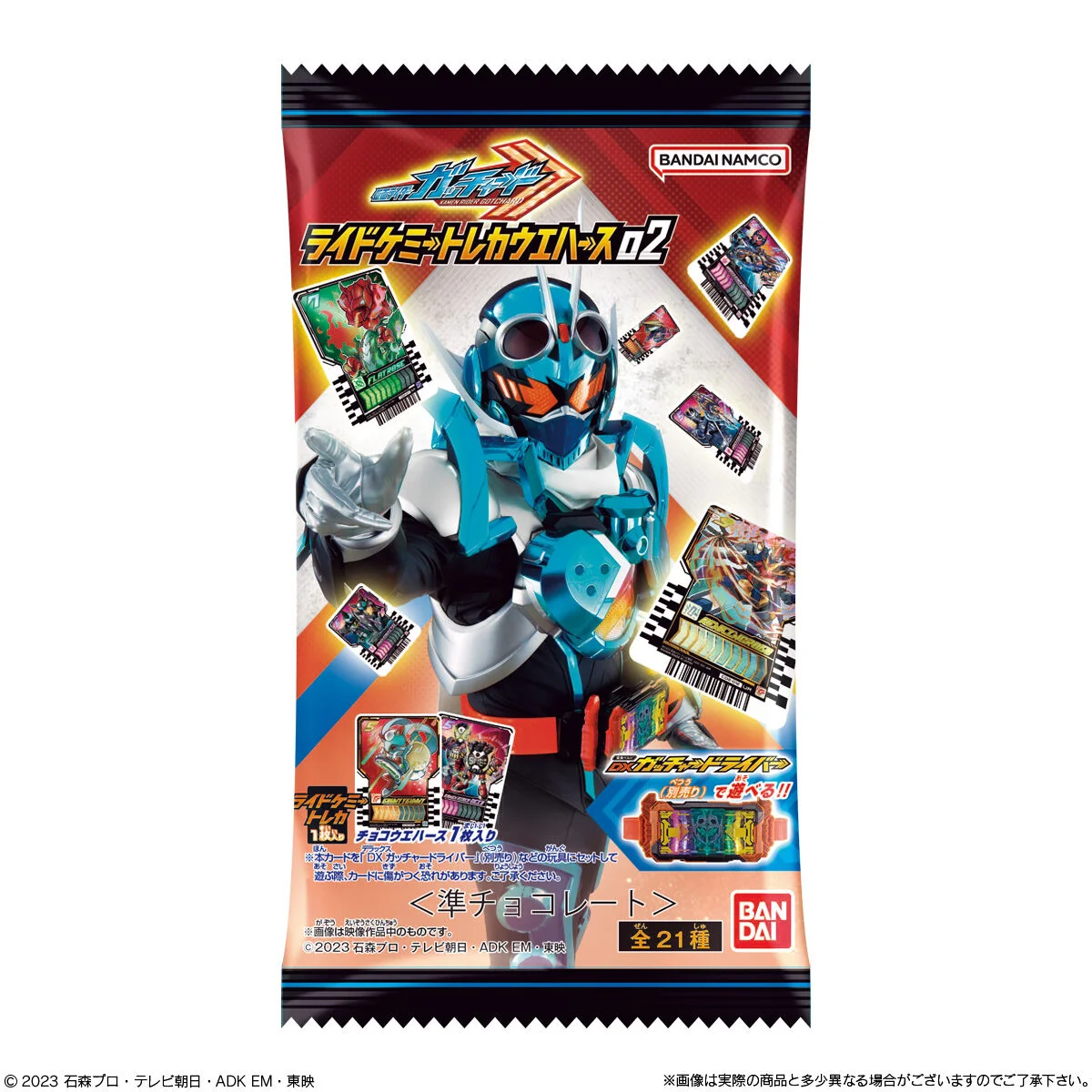 Ride Chemy Wafer Card Set 02 - Image 6