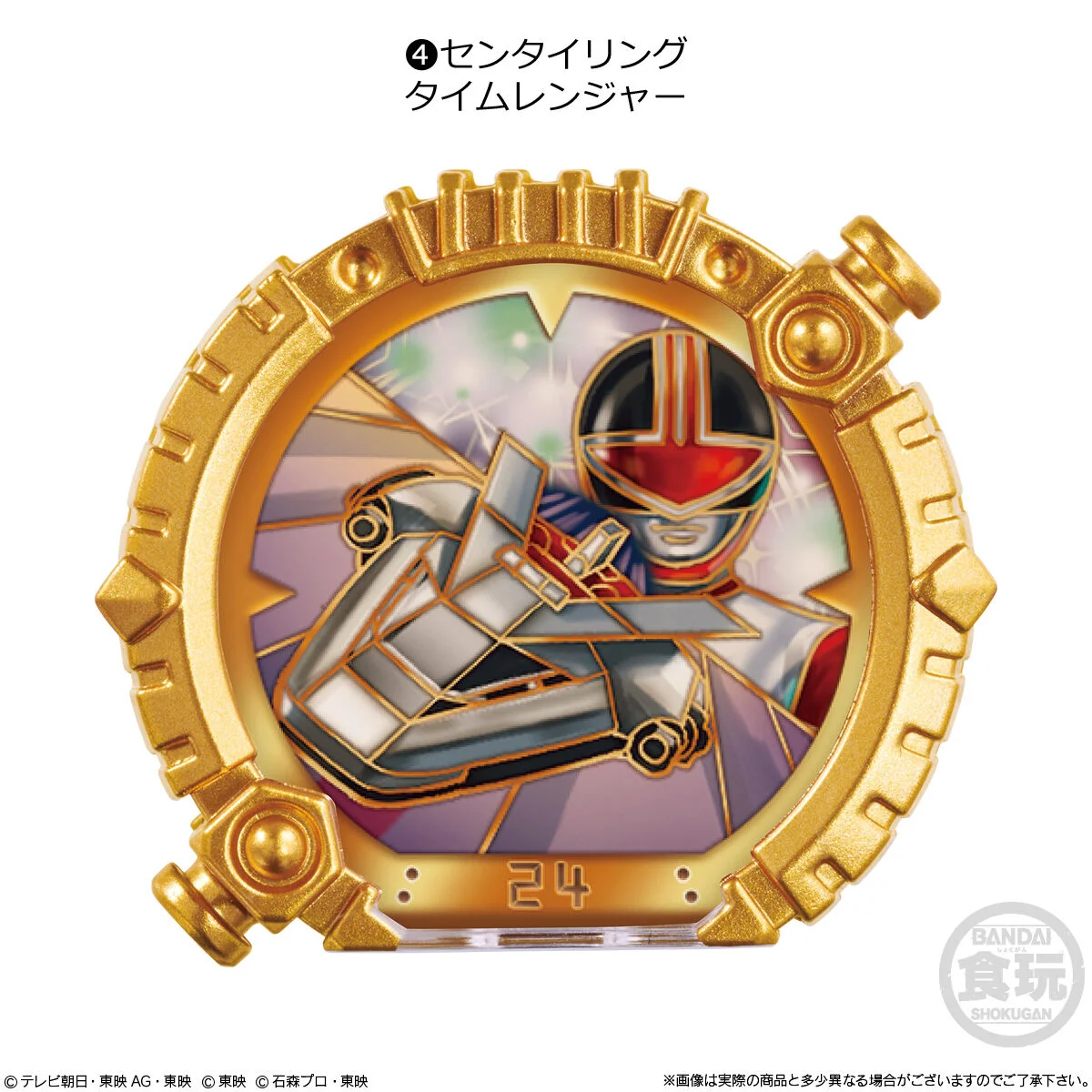 Gozyuger SG Sentai Ring Set 01 - Image 6