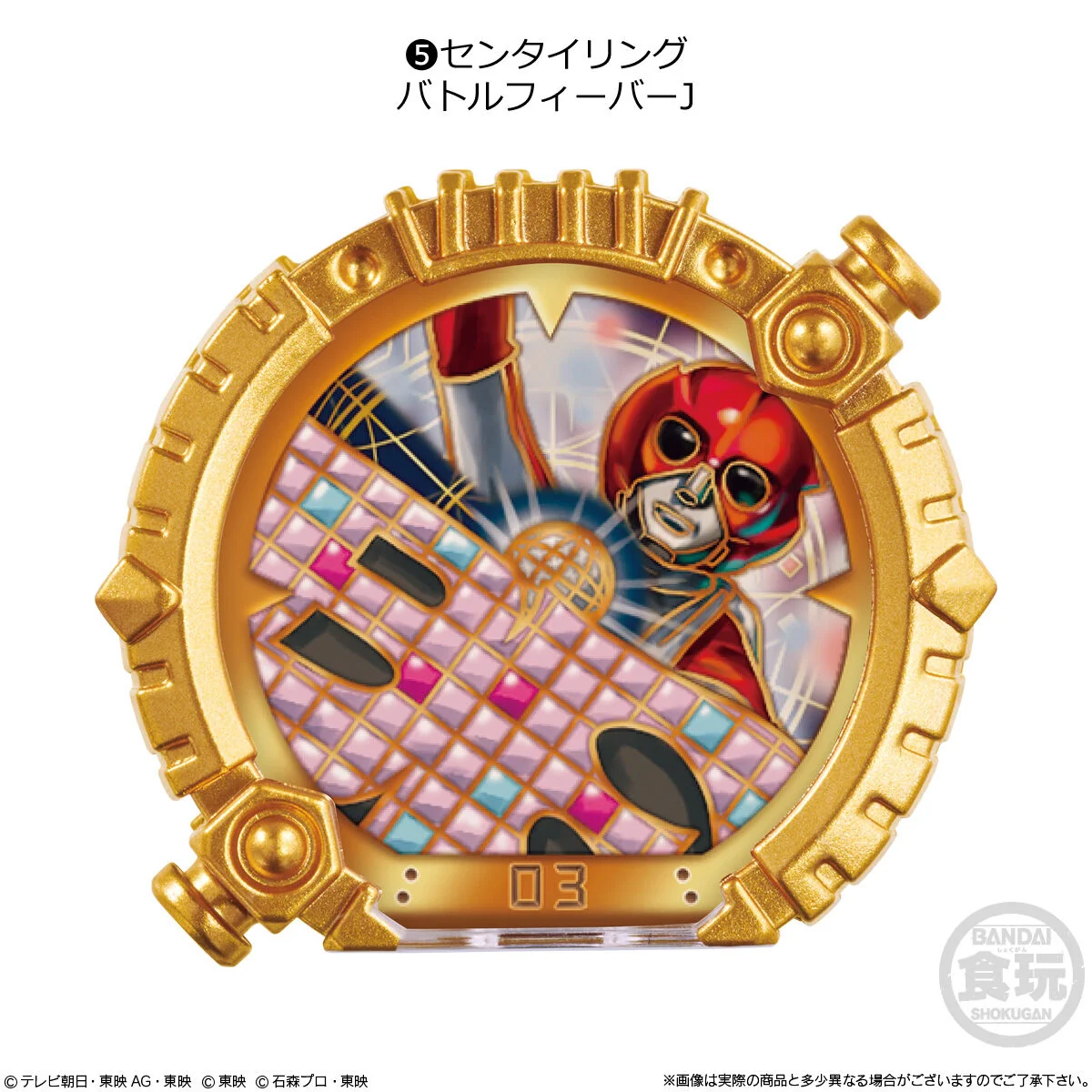 Gozyuger SG Sentai Ring Set 01 - Image 8