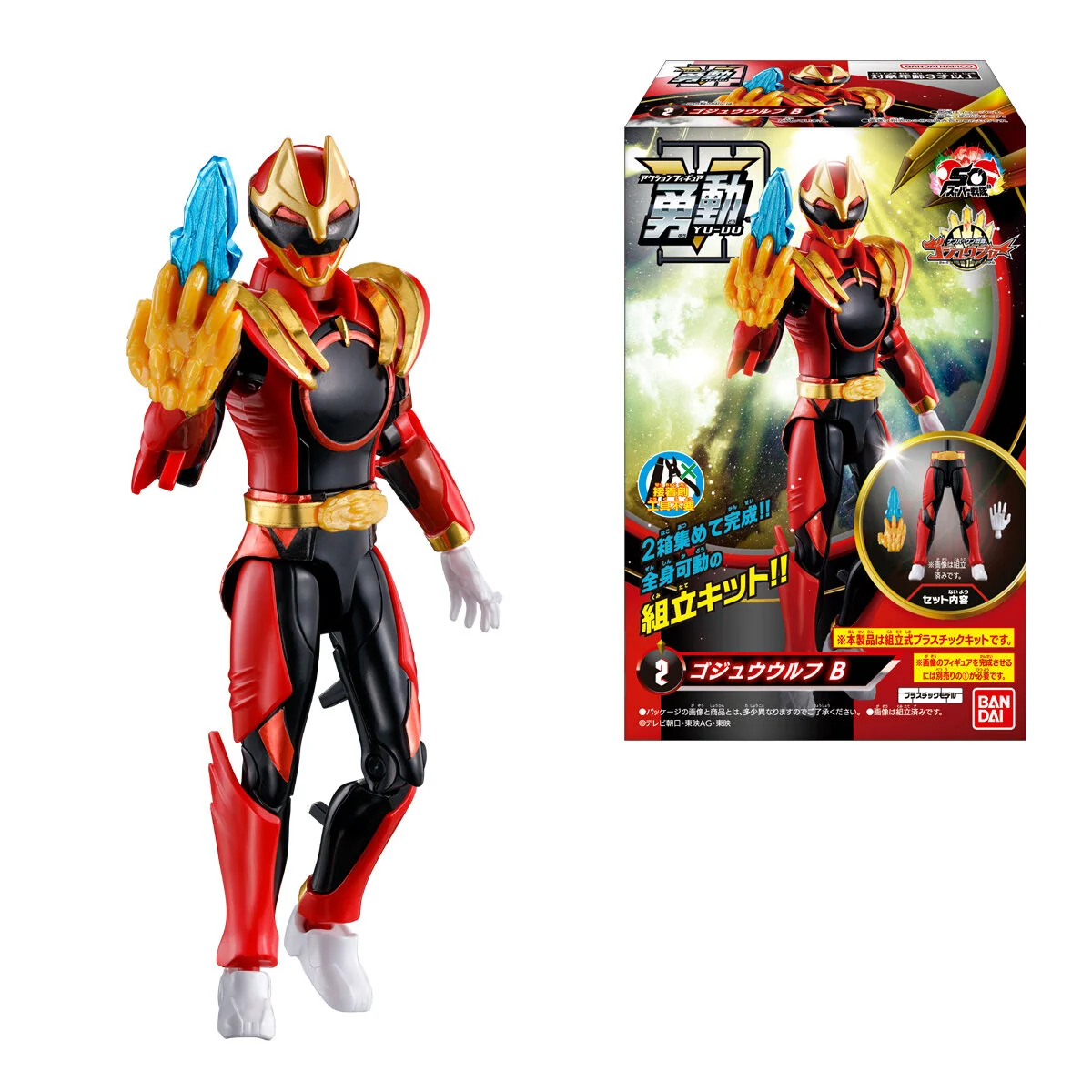 Gozyuger YUDO 01
