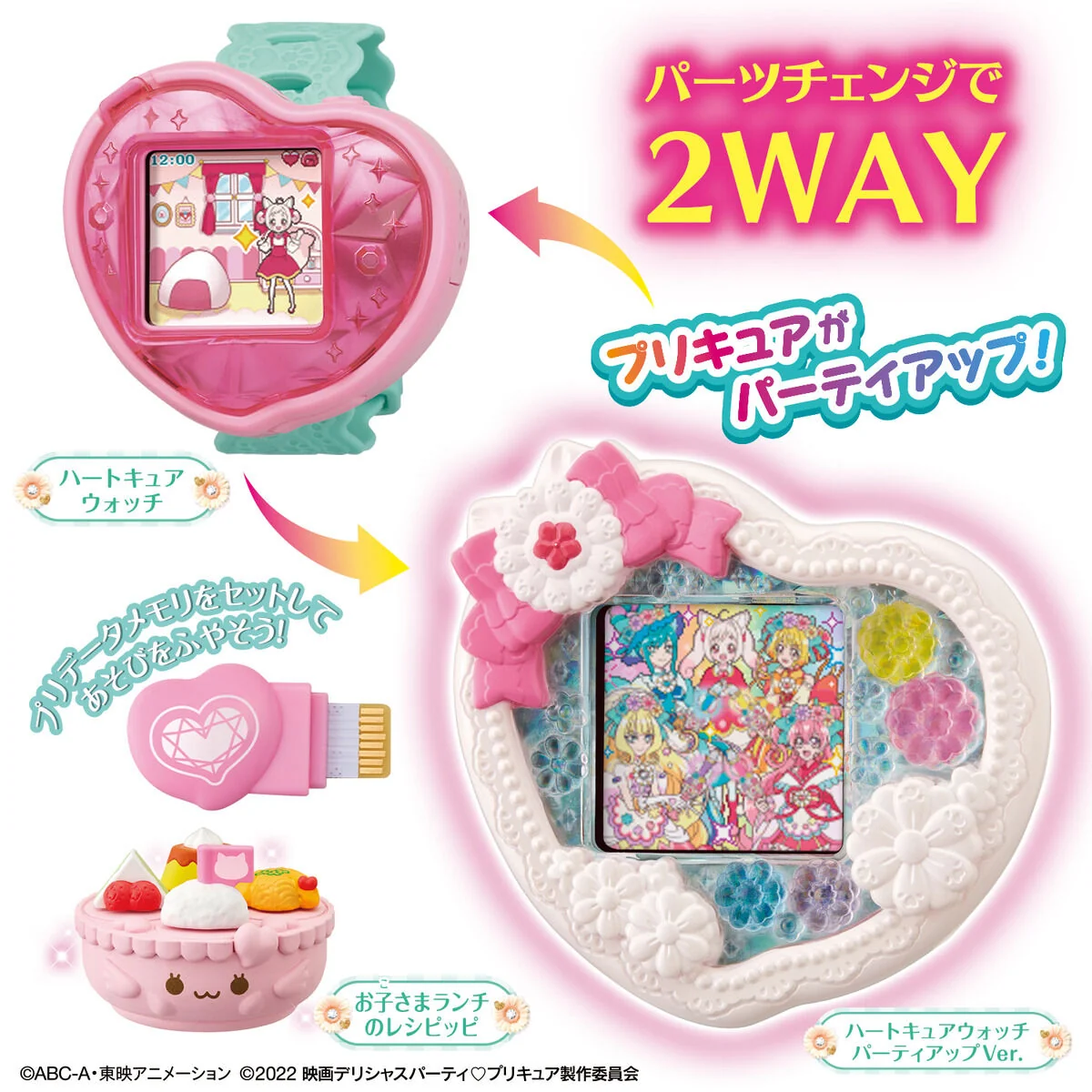 Heart Cure Watch Party Up Ver & Lunch Set - Image 2