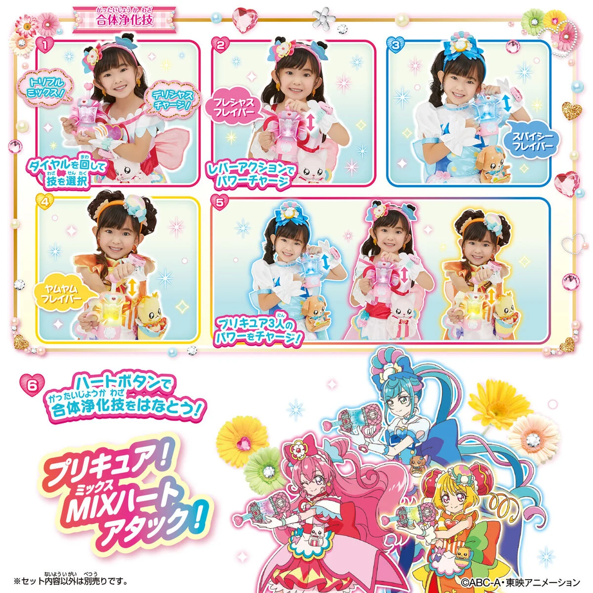 Heart Juicy Mixer - Image 4