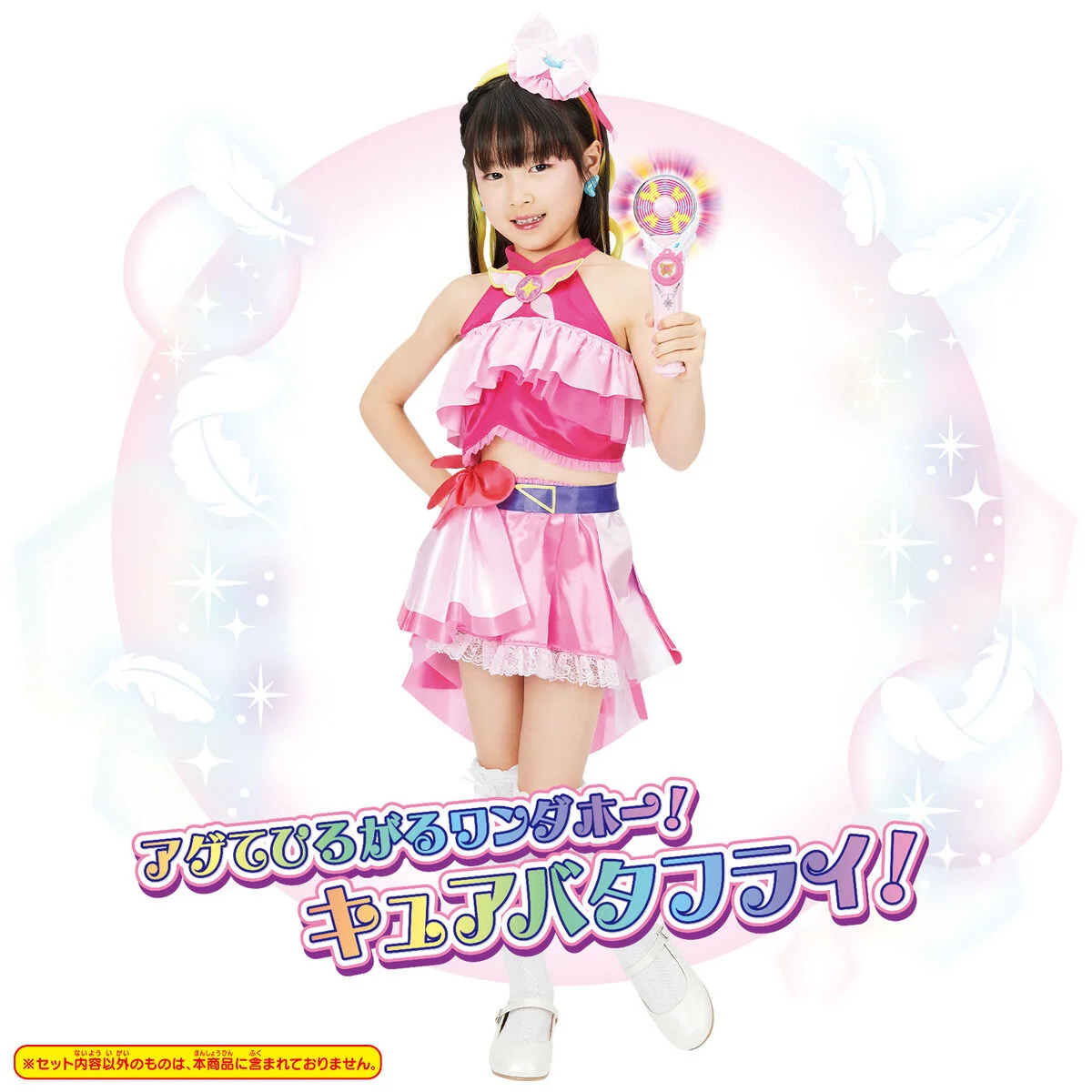 Henshin Makeover Purichume Cure Butterfly - Image 5