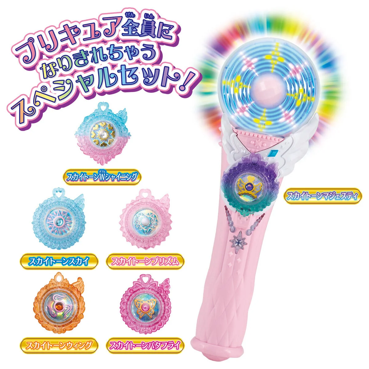 Henshin Sky Mirage Special Set - Image 2