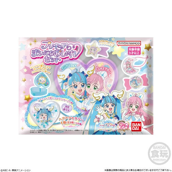 Hirogaru Sky Precure Daily Fashion Set - Image 6