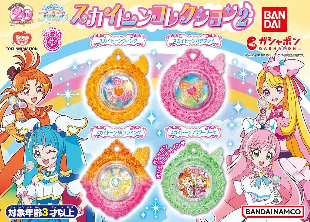 Hirogaru Sky Precure GP Sky Tone 02