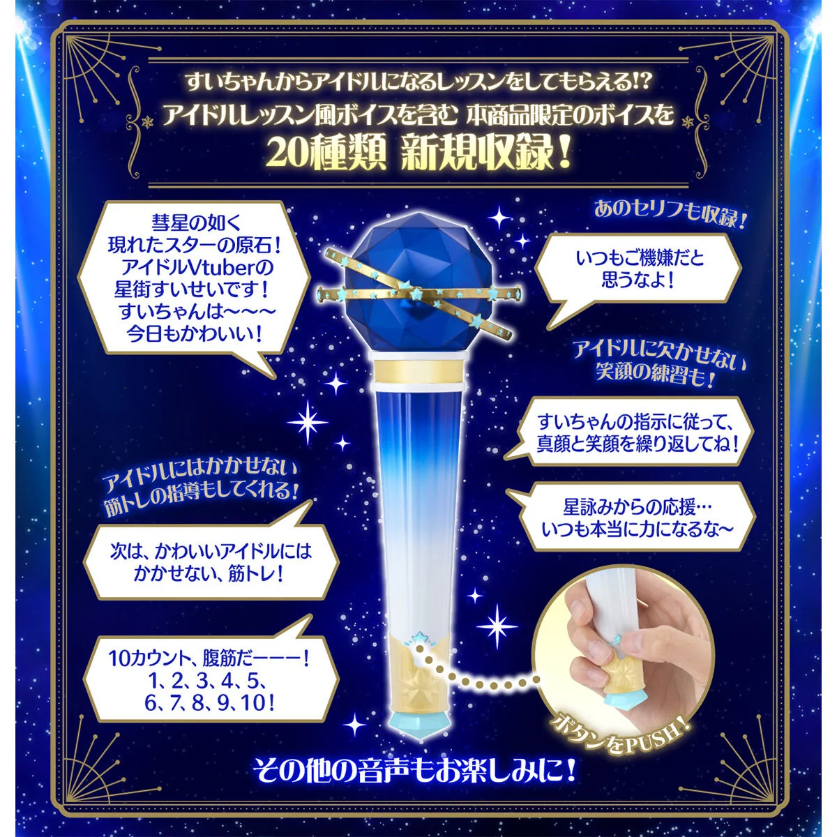 Hololive VTuber Sui-chan's Microphone - Image 9
