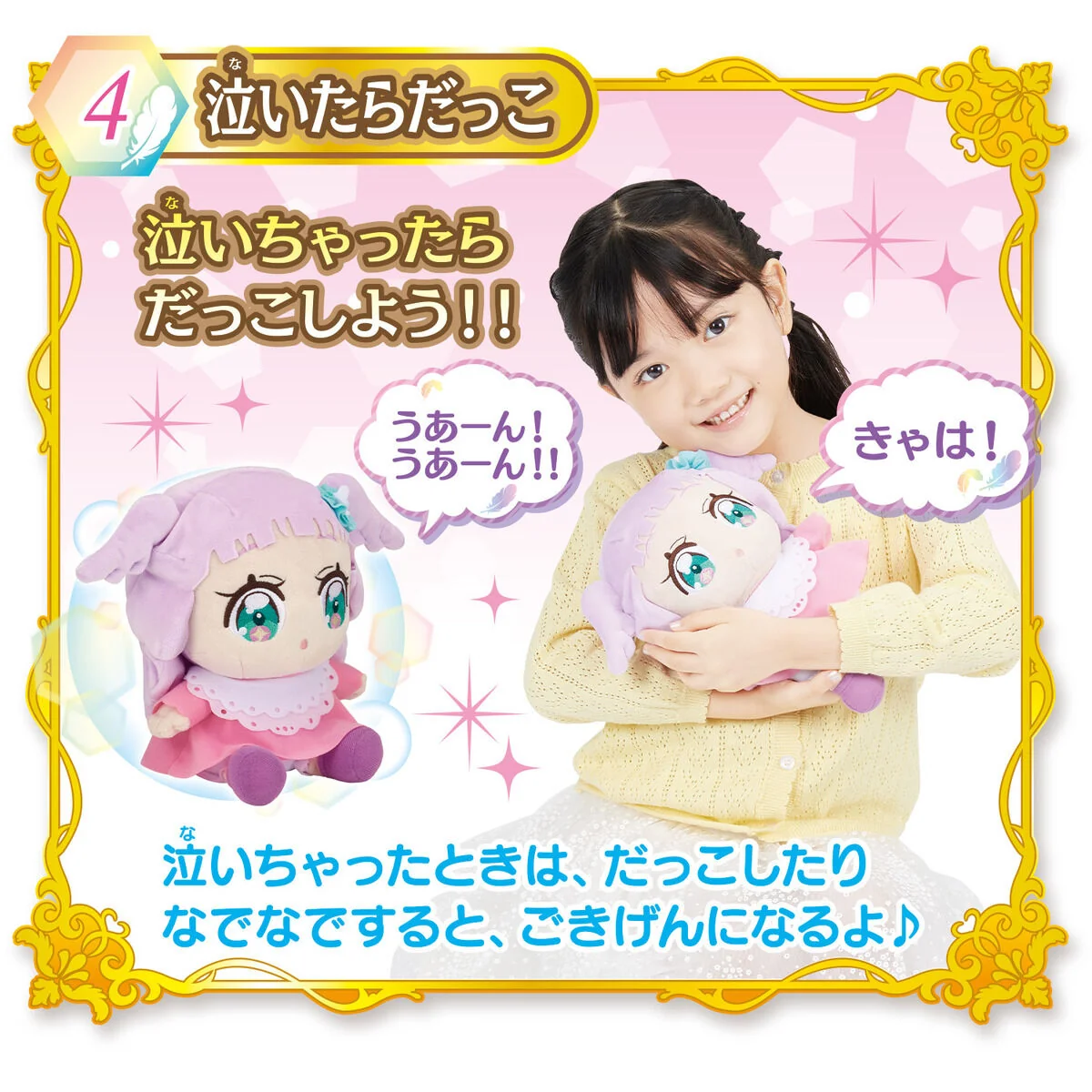 Hug Me Princess L-Chan - Image 6
