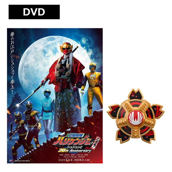 Hurricaneger 20th Anniversary Movie & Oedo Medal - Image 6