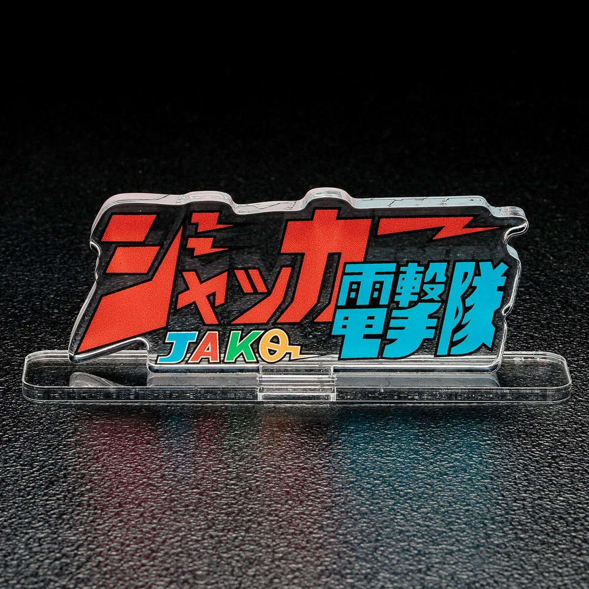 JAKQ Acrylic Logo Display - Image 4