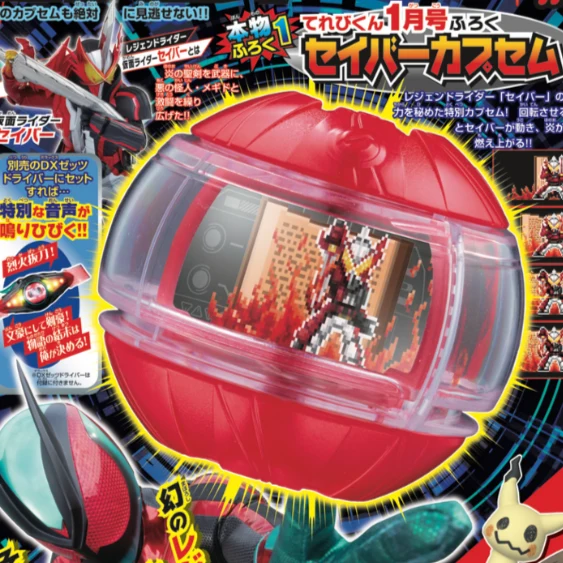 January TV-Kun & Kamen Rider Saber Capsem