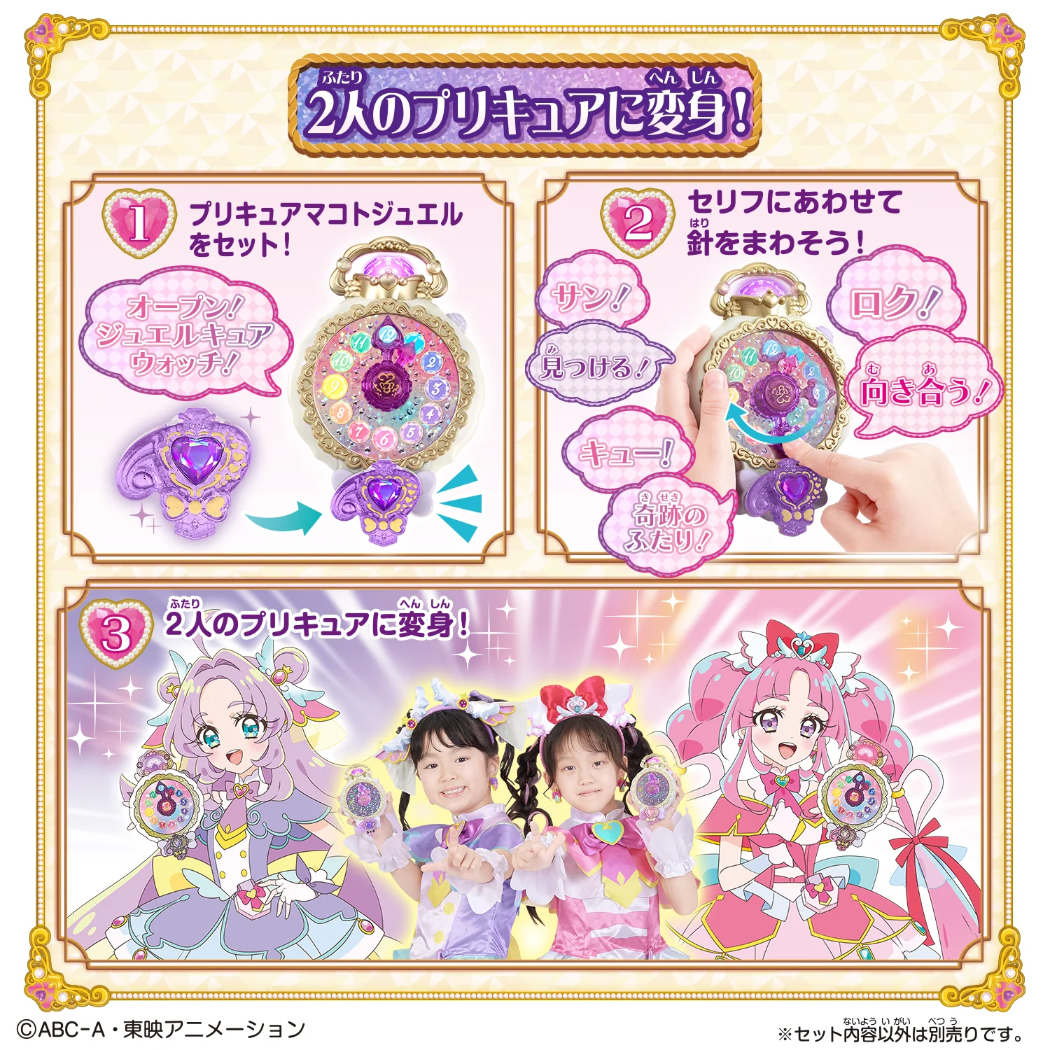 Jewel Cure Watch - Image 3