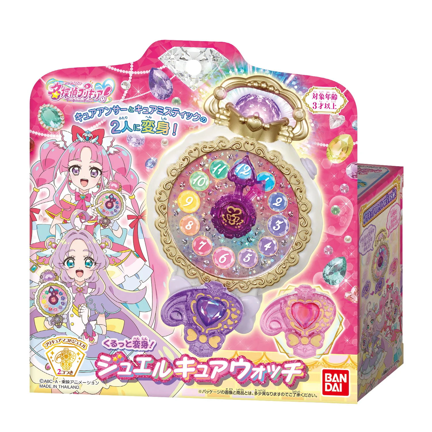 Jewel Cure Watch - Image 6