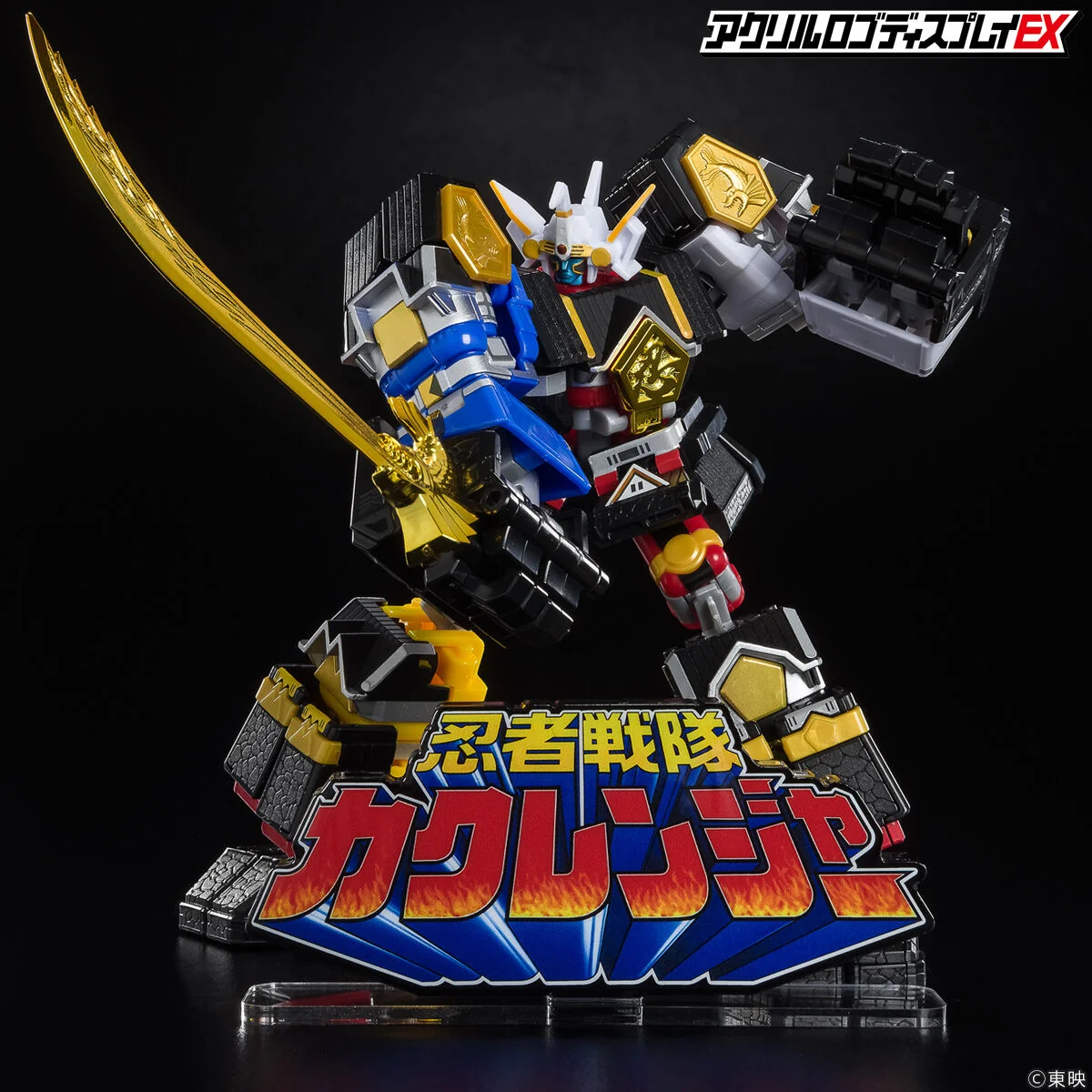 Kakuranger Logo Display - Image 4