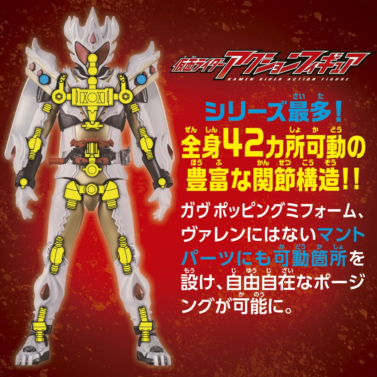 Kamen Rider Action Figure Kamen Rider Gavv CaKing Form - Image 5