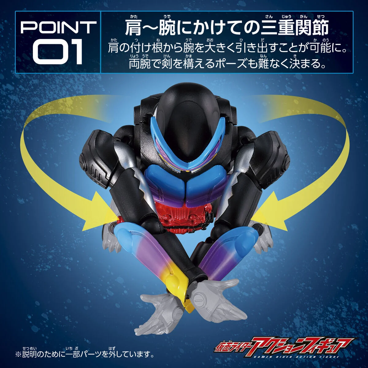 Kamen Rider Action Figure Kamen Rider Gavv Popping Gummy Form - Image 7