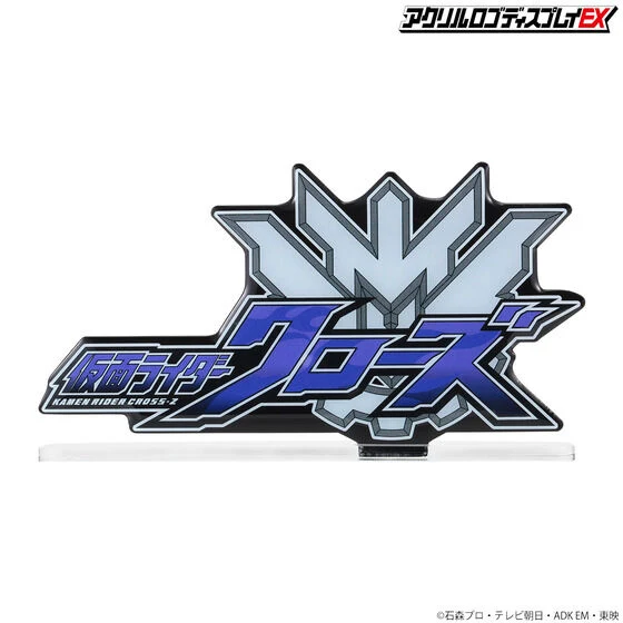 Kamen Rider Cross-Z Acrylic Logo Display - Image 6
