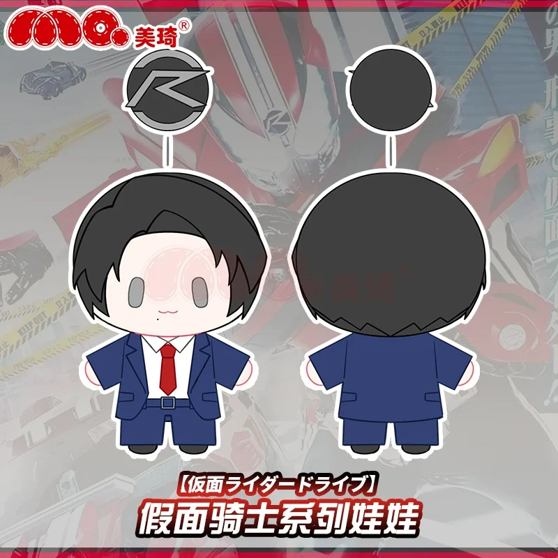 Kamen Rider Drive Plush & Pendant Set - Image 2