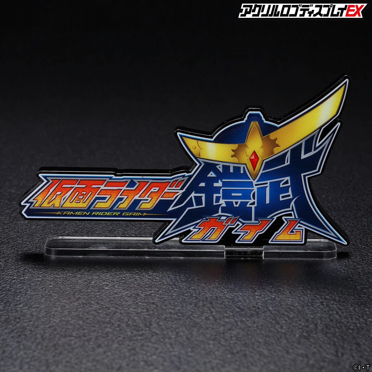 Kamen Rider Gaim Acrylic Logo Display - Image 3