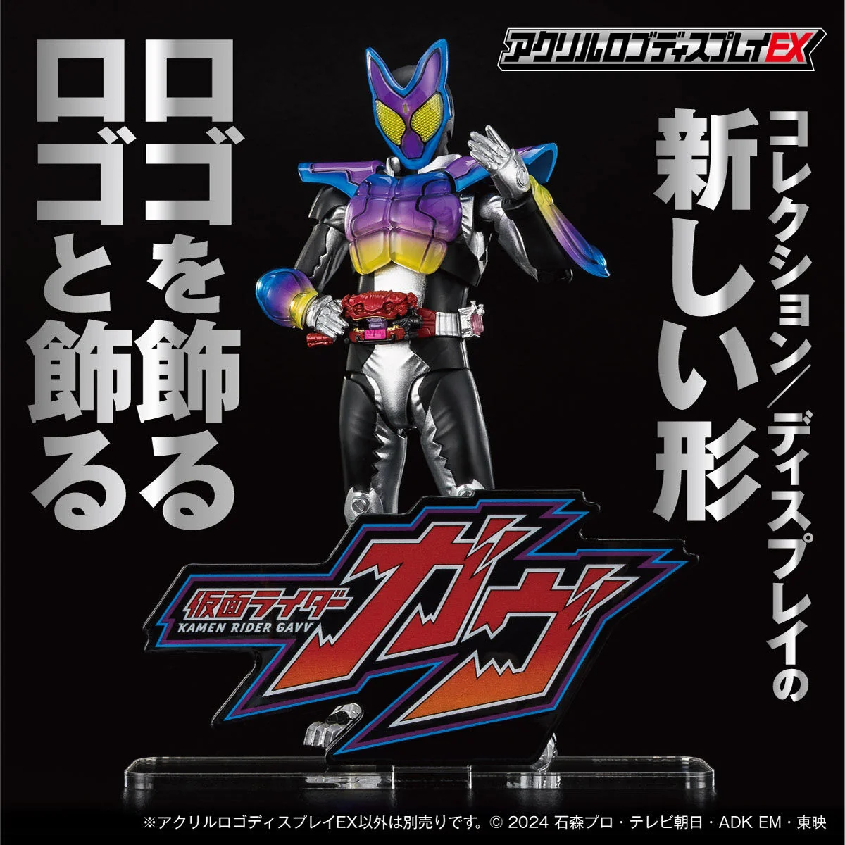 Kamen Rider Gavv Acrylic Logo Display