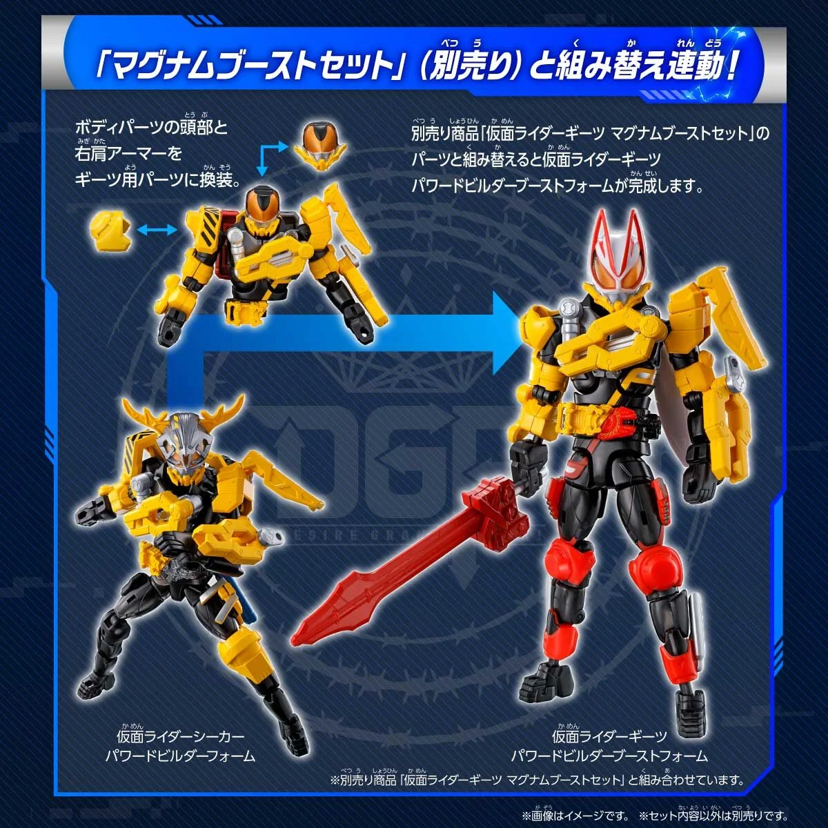 Kamen Rider Geats Revolve Change PB03 - Seeker Movie Battle Royale Set - Image 9